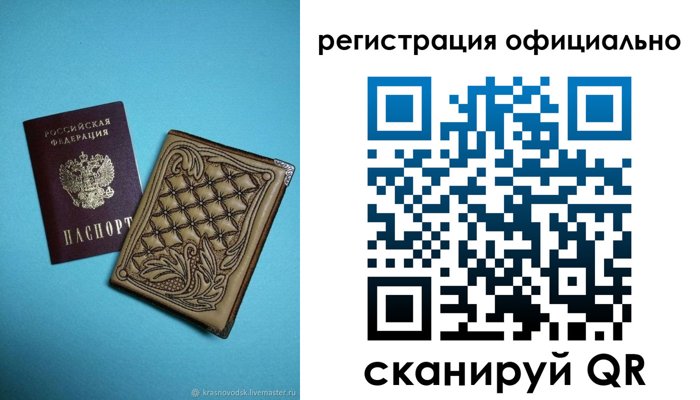 временная регистрация в квартире в Беломорске