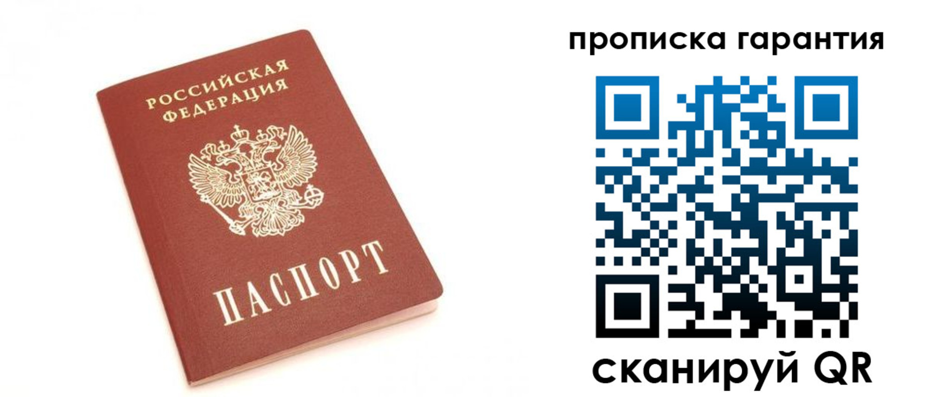 миграционный учет в Беломорске