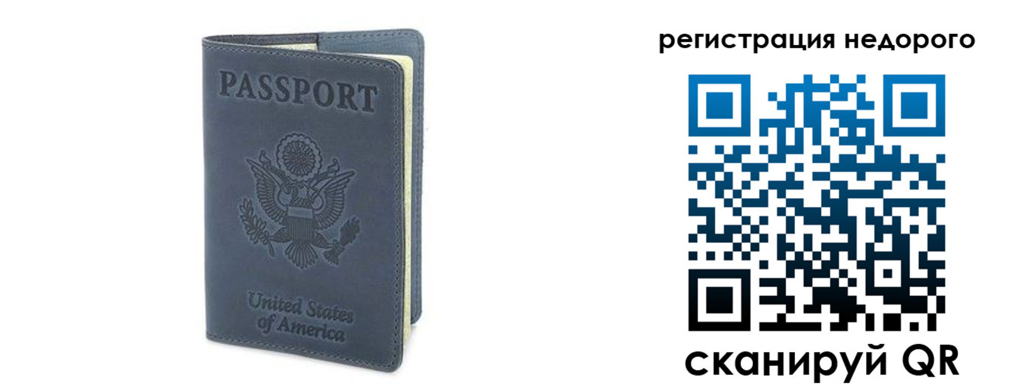 прописка для работы в Беломорске