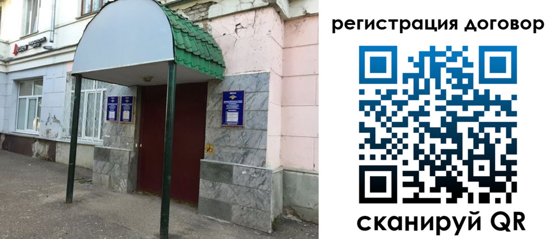 регистрация для дет. сада в Беломорске